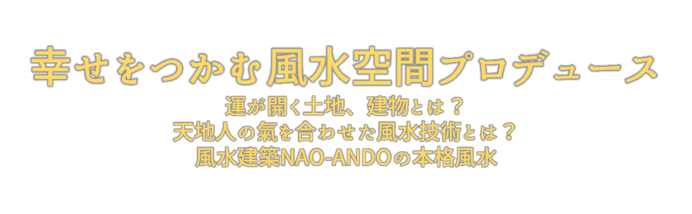 となりのトトロ なぜトトロはサツキとメイを助けてくれたかを風水で読み解きます 幸せをつかむ風水空間プロデュース